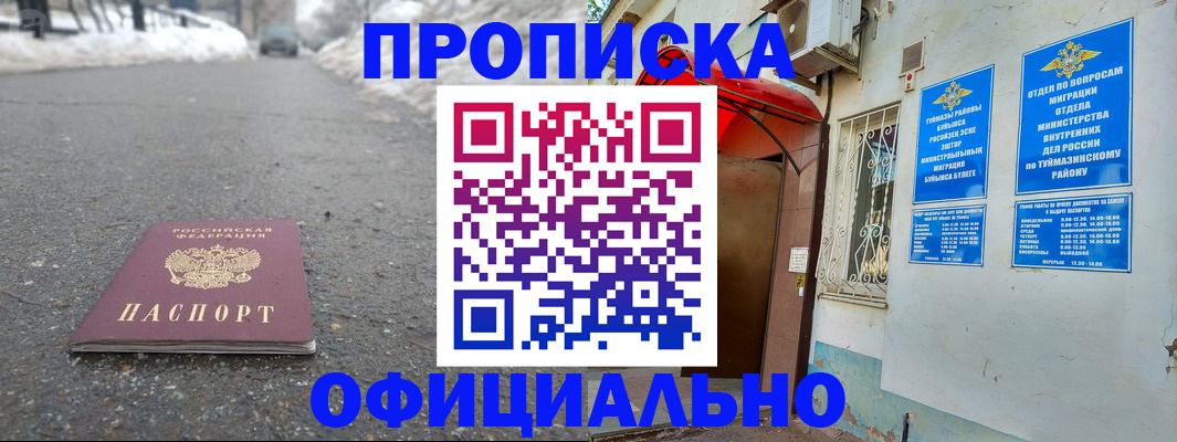 прописка иностранных граждан в Алтайском крае